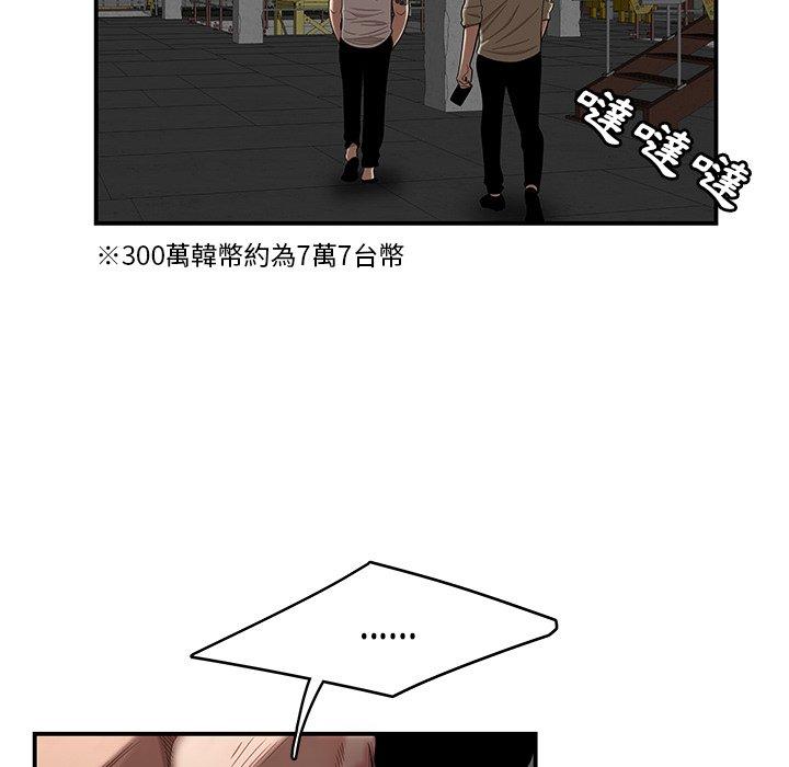 《絕命陷阱》漫画 第10話