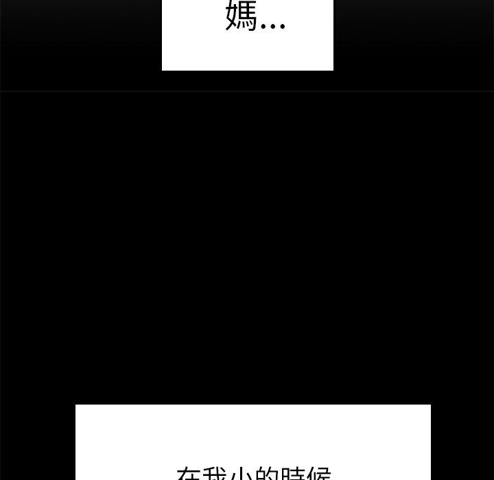 《絕命陷阱》漫画 第10話