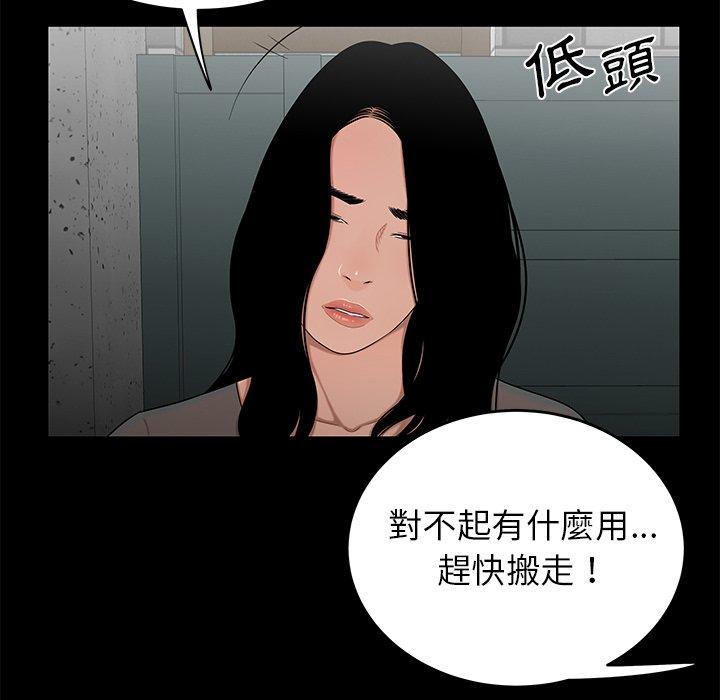 《絕命陷阱》漫画 第10話