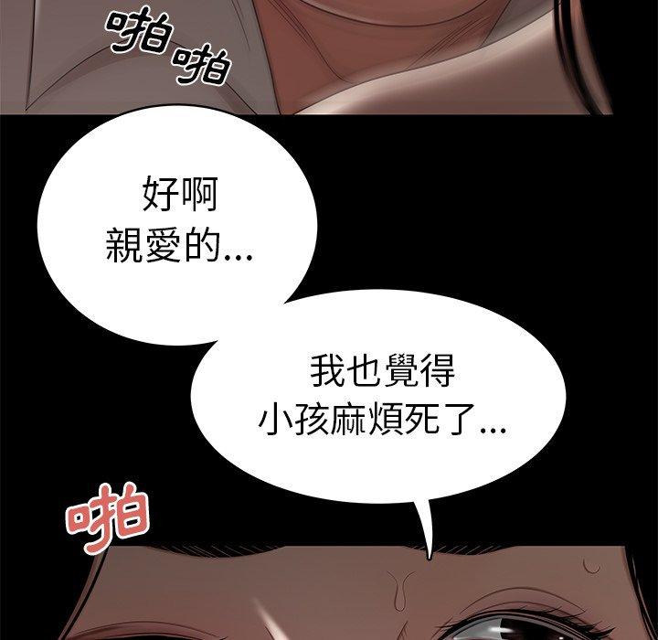 《絕命陷阱》漫画 第10話
