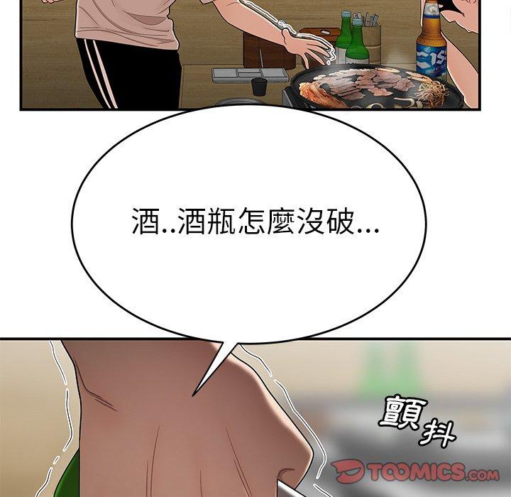 《絕命陷阱》漫画 第10話