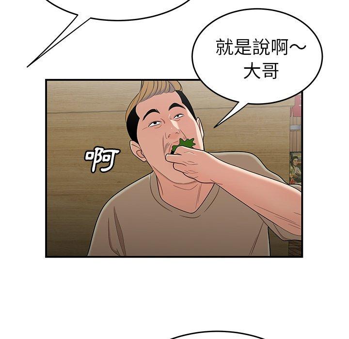 《絕命陷阱》漫画 第10話