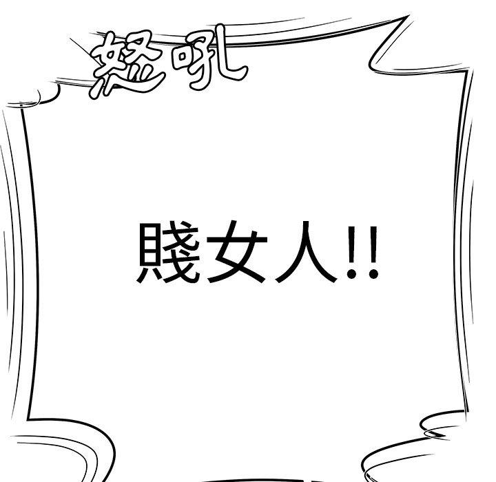 《絕命陷阱》漫画 第10話