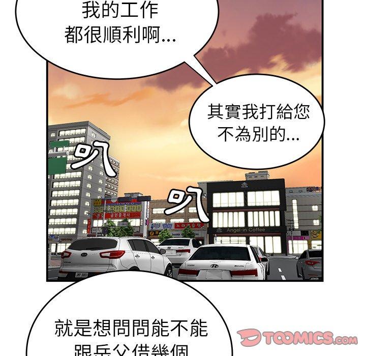 《絕命陷阱》漫画 第10話