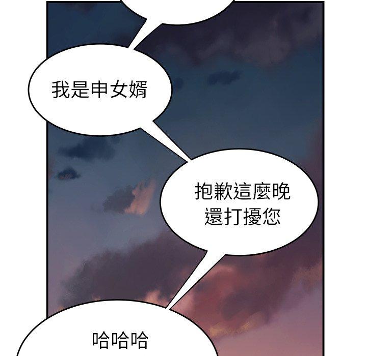 《絕命陷阱》漫画 第10話