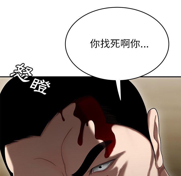 《絕命陷阱》漫画 第10話