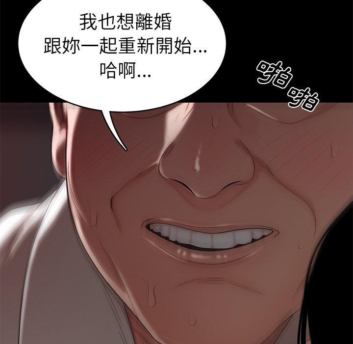《絕命陷阱》漫画 第10話