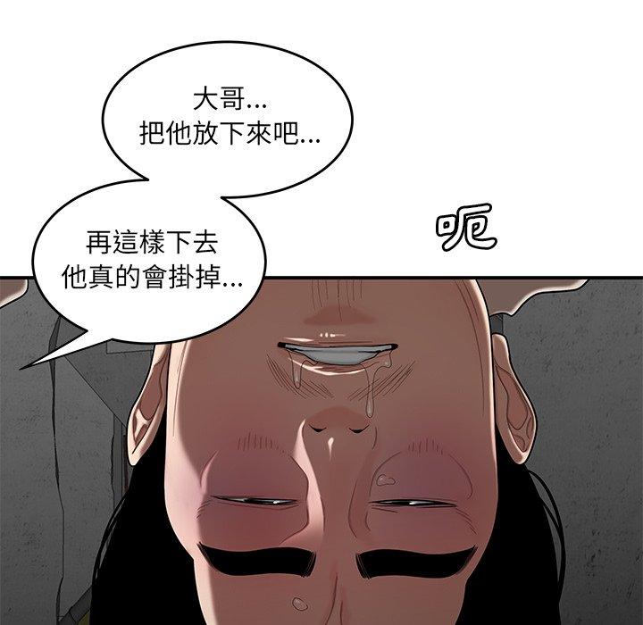《絕命陷阱》漫画 第10話