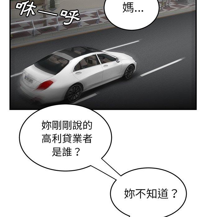 《絕命陷阱》漫画 第10話
