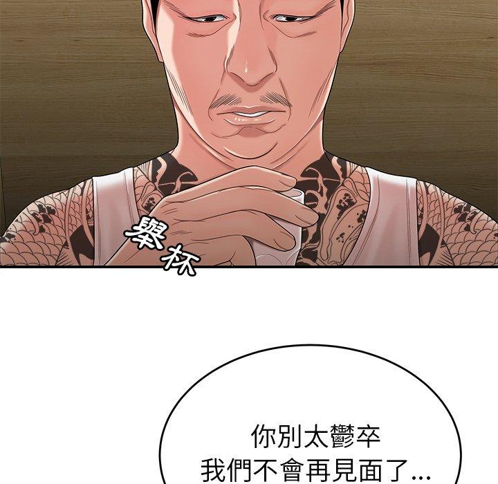 《絕命陷阱》漫画 第10話