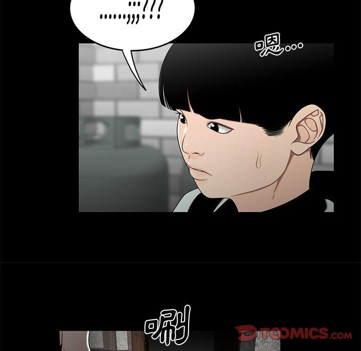 《絕命陷阱》漫画 第10話