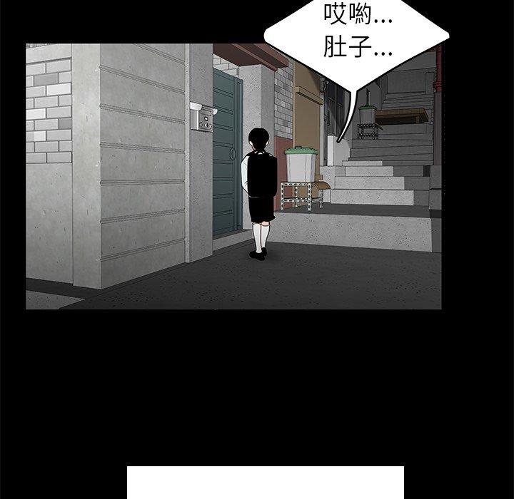 《絕命陷阱》漫画 第10話