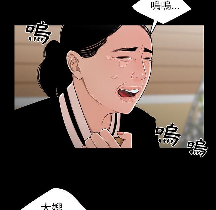 《絕命陷阱》漫画 第10話