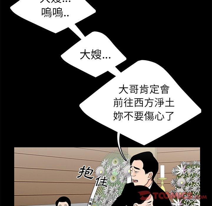 《絕命陷阱》漫画 第10話