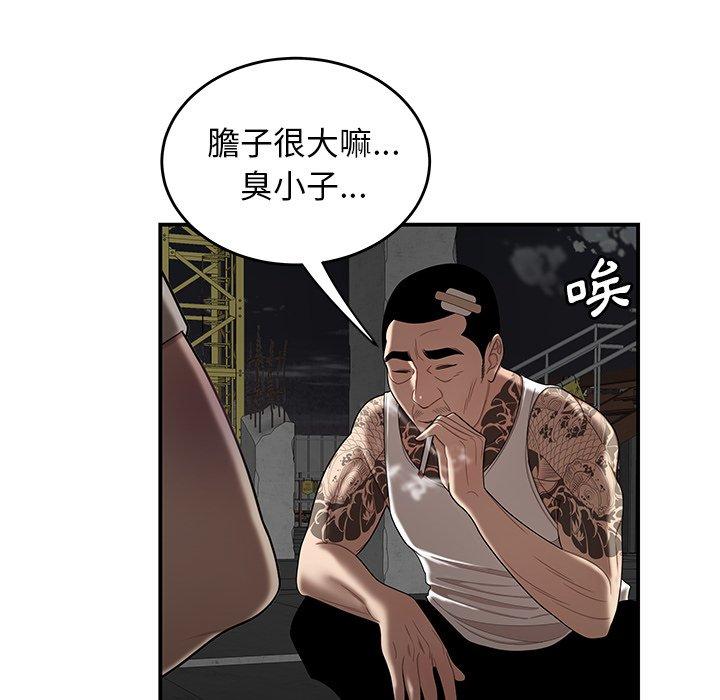 《絕命陷阱》漫画 第10話