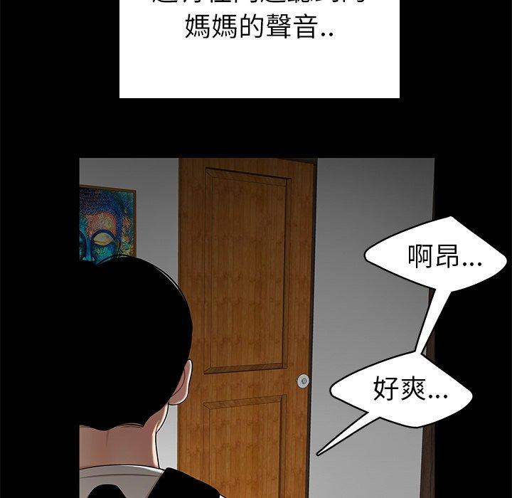 《絕命陷阱》漫画 第10話