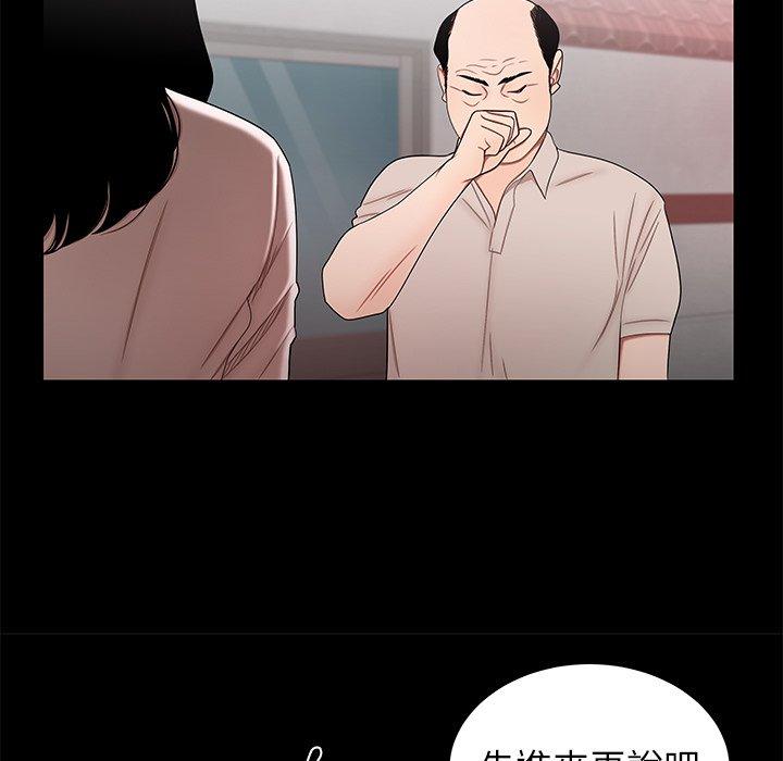 《絕命陷阱》漫画 第11話