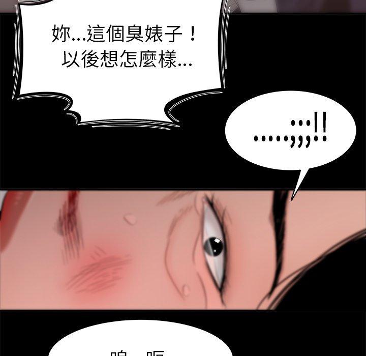 《絕命陷阱》漫画 第11話