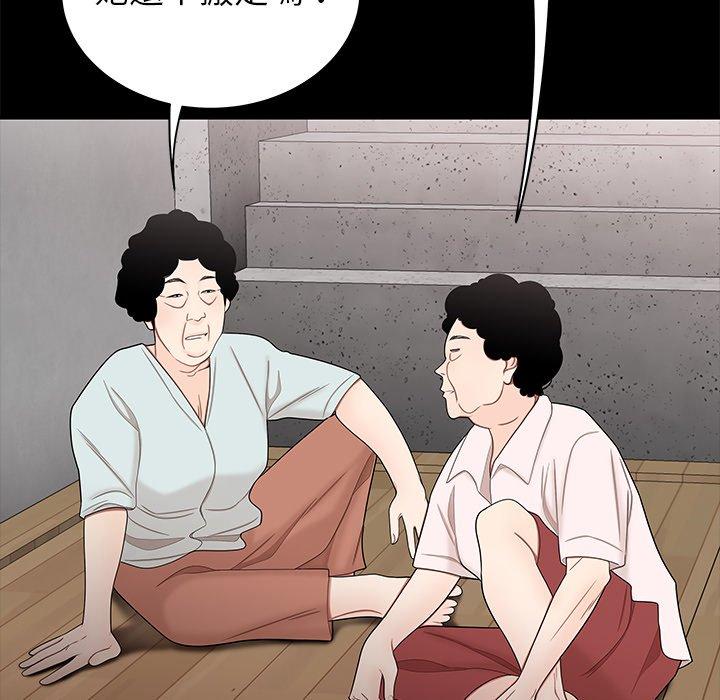 《絕命陷阱》漫画 第11話