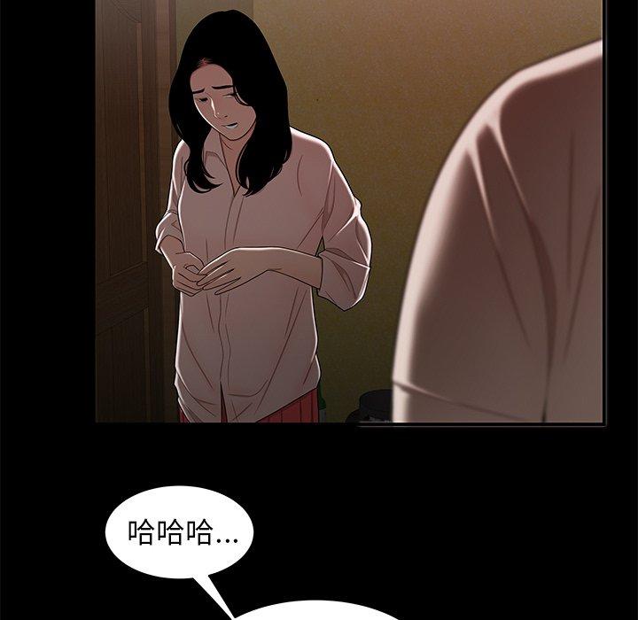 《絕命陷阱》漫画 第11話
