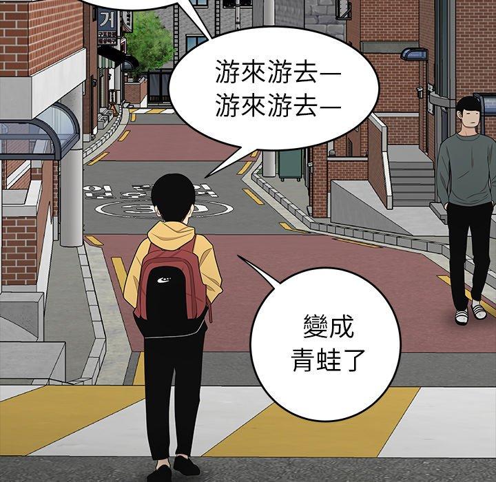 《絕命陷阱》漫画 第11話