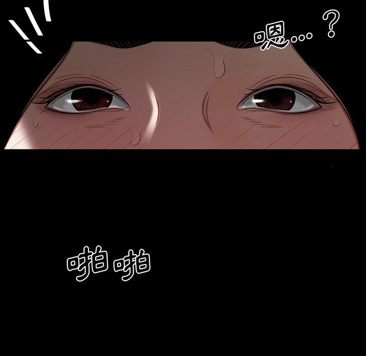 《絕命陷阱》漫画 第11話