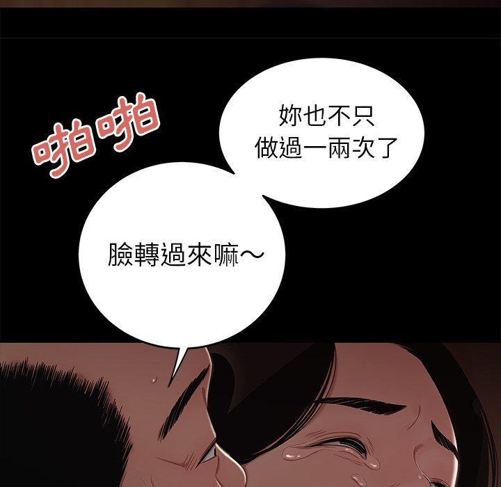 《絕命陷阱》漫画 第11話