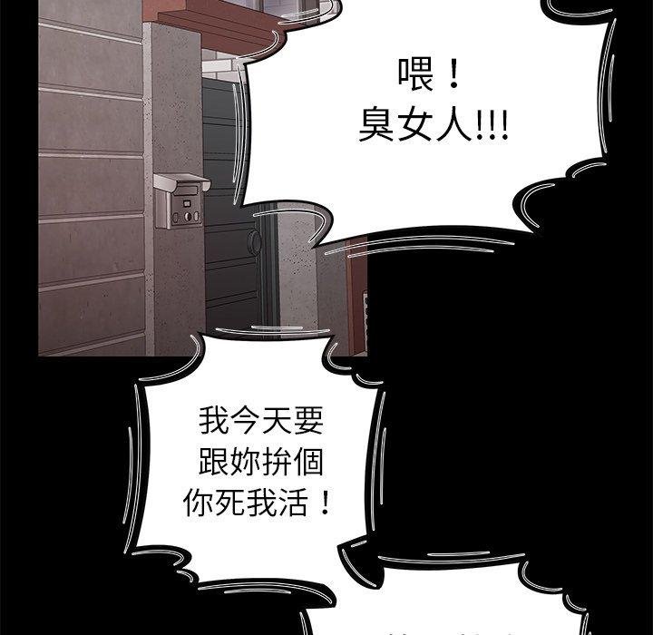 《絕命陷阱》漫画 第11話
