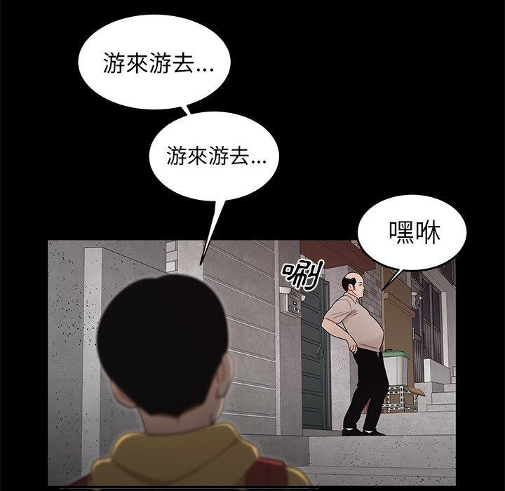 《絕命陷阱》漫画 第11話