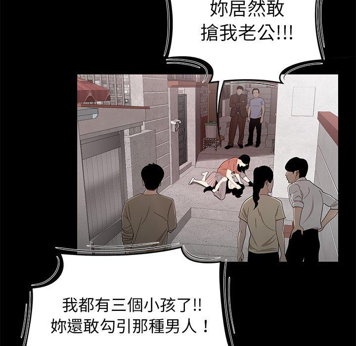 《絕命陷阱》漫画 第11話