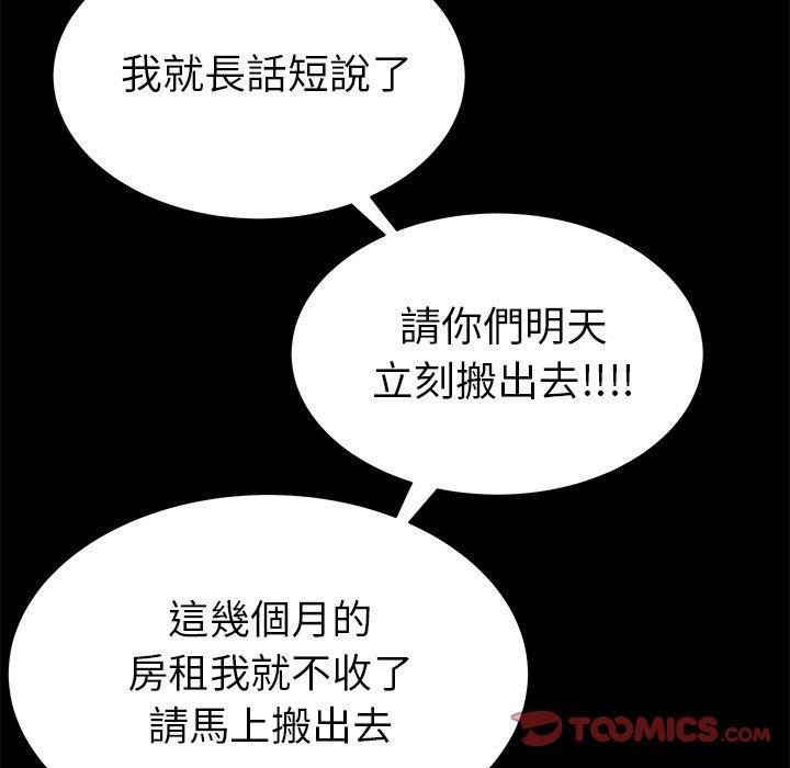 《絕命陷阱》漫画 第11話