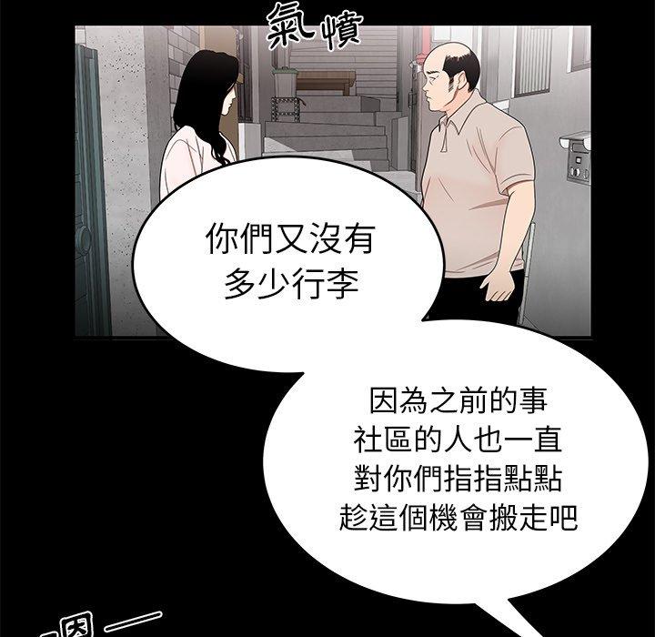 《絕命陷阱》漫画 第11話