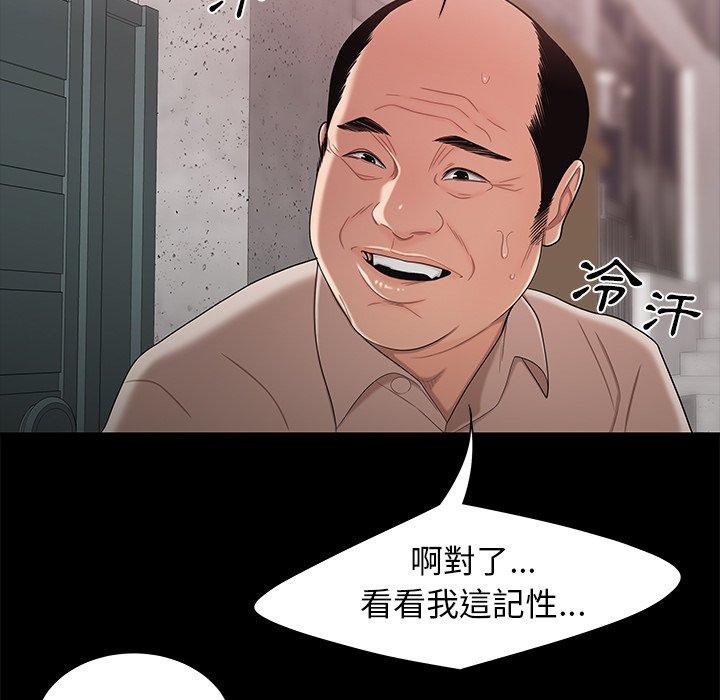 《絕命陷阱》漫画 第11話