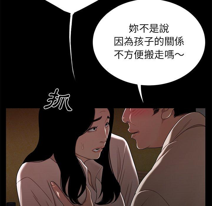 《絕命陷阱》漫画 第11話