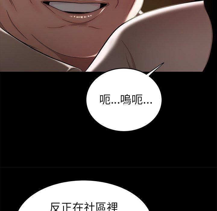 《絕命陷阱》漫画 第11話