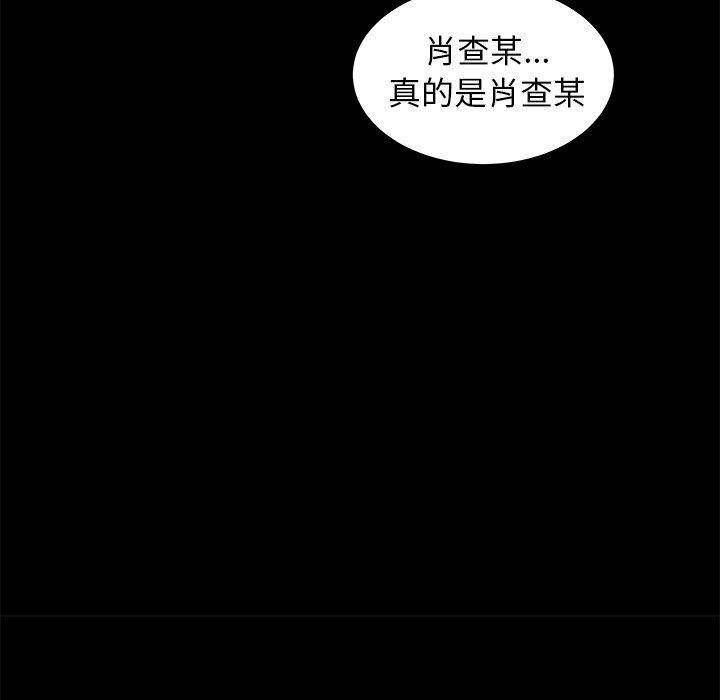 《絕命陷阱》漫画 第11話