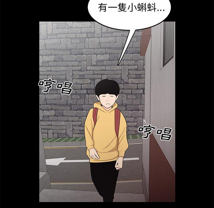 《絕命陷阱》漫画 第11話