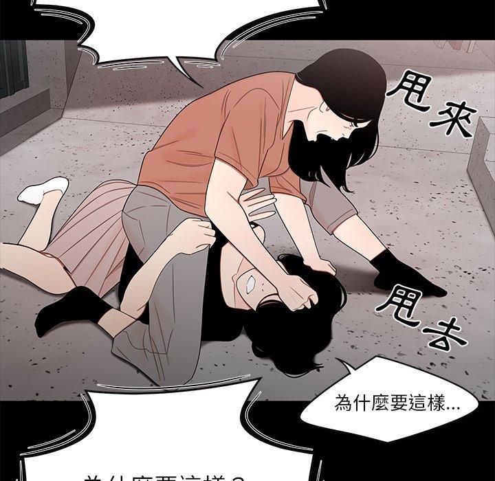 《絕命陷阱》漫画 第11話