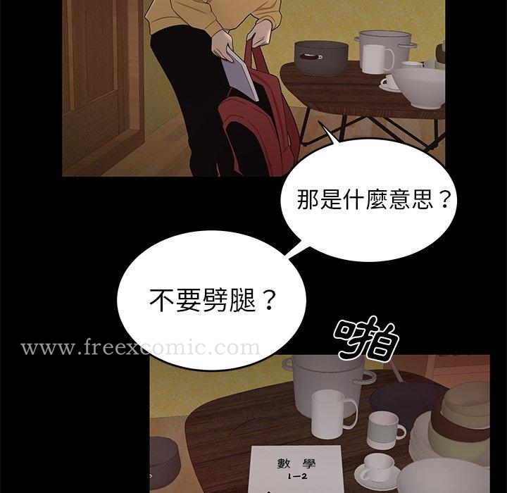 《絕命陷阱》漫画 第11話