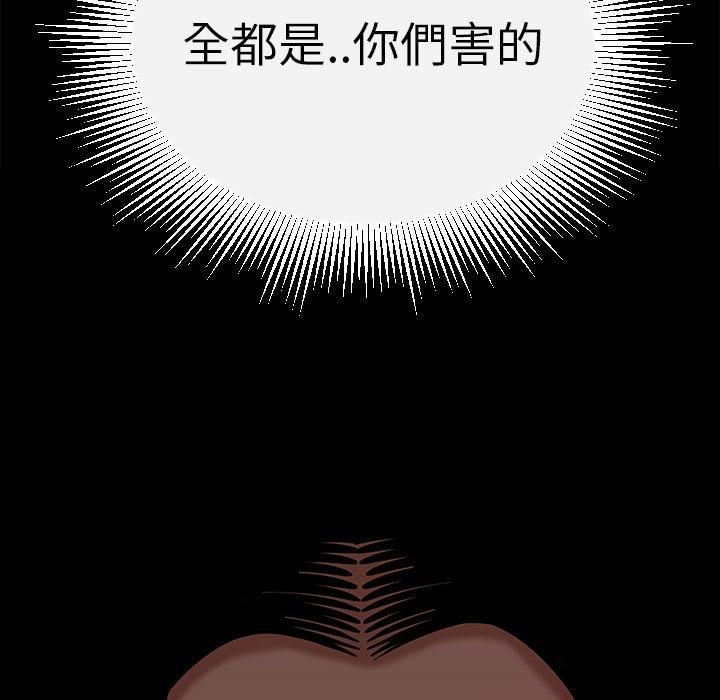 《絕命陷阱》漫画 第11話