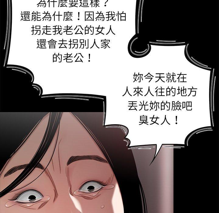 《絕命陷阱》漫画 第11話