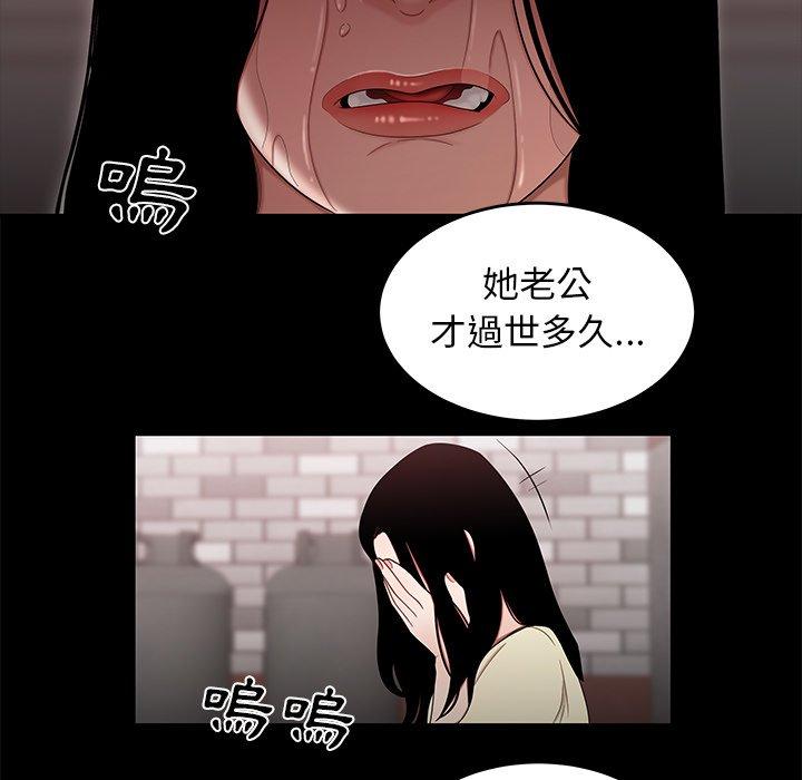 《絕命陷阱》漫画 第11話