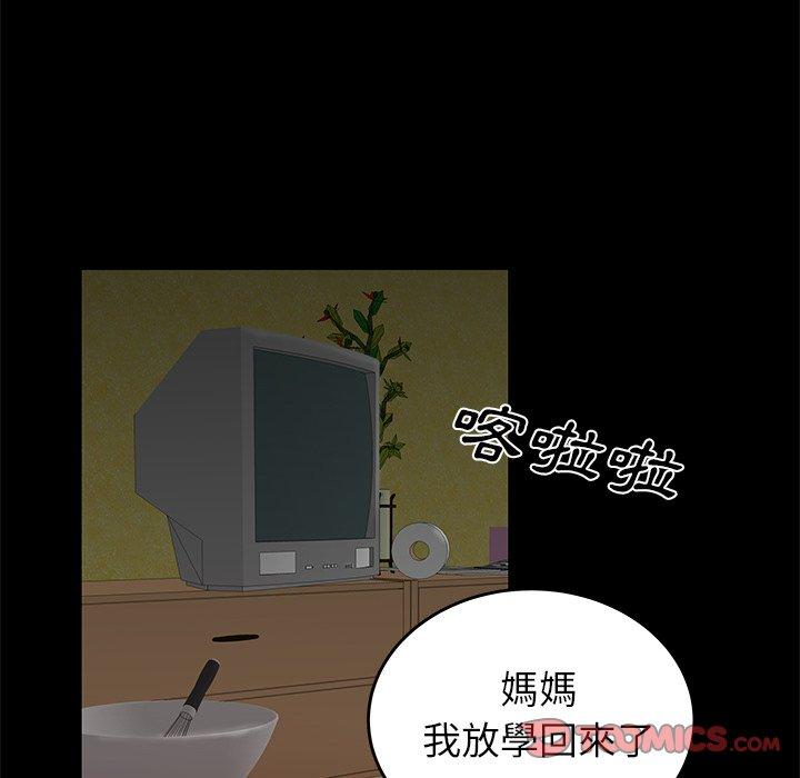 《絕命陷阱》漫画 第11話