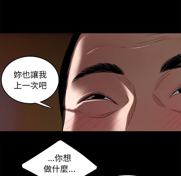 《絕命陷阱》漫画 第11話