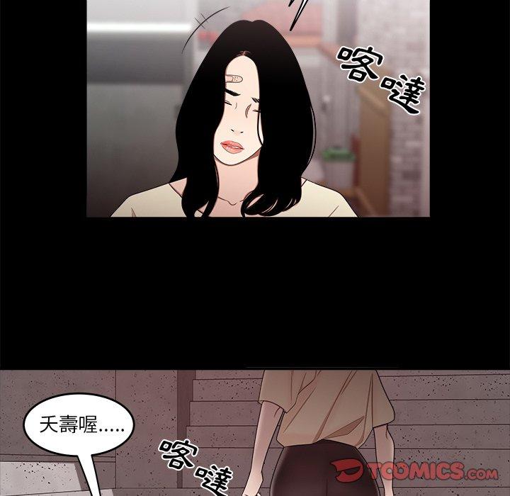 《絕命陷阱》漫画 第11話