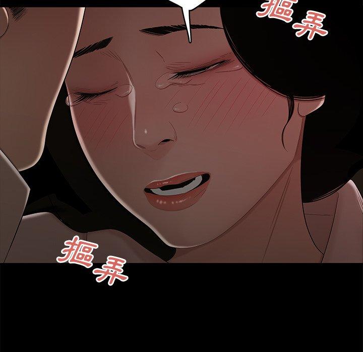 《絕命陷阱》漫画 第11話