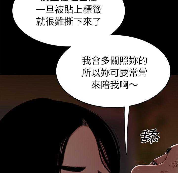 《絕命陷阱》漫画 第11話