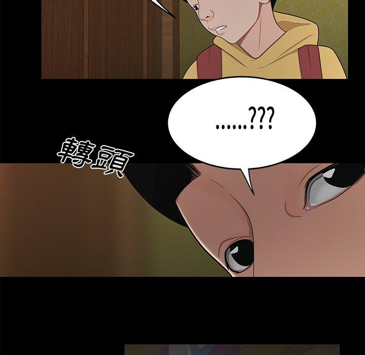 《絕命陷阱》漫画 第11話