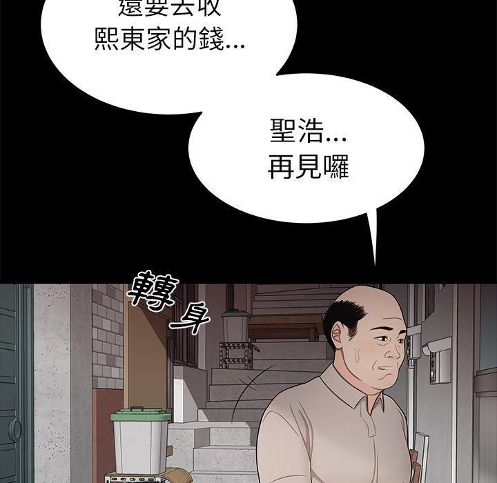 《絕命陷阱》漫画 第11話