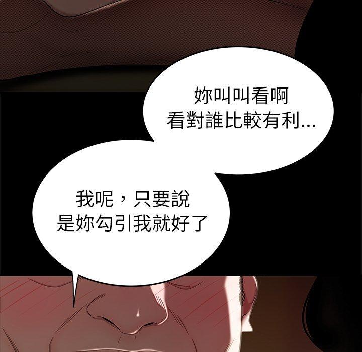 《絕命陷阱》漫画 第11話